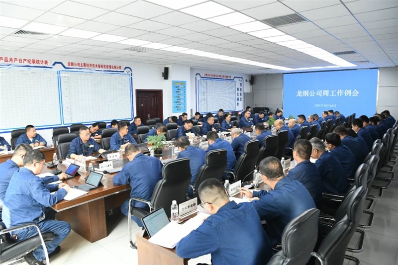 正視差距理性分析 認真復盤實事求是 全力扭虧增盈 不斷提升企業競爭力